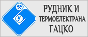 Рудник и Термоелектрана Гацко