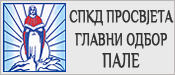 СПКД „Просвјета“, ОО Гацко